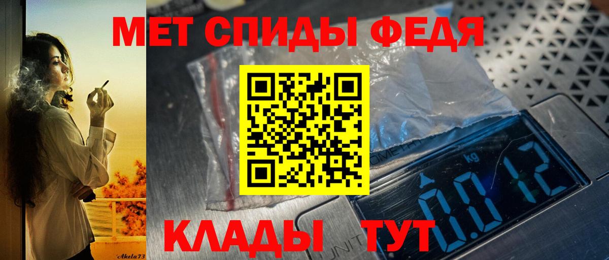 АМФ  Вход с VPN  Орск  Амфетамин Premium 