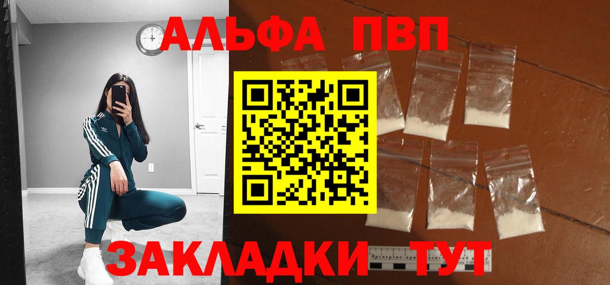 Орск  APVP Crystall  Вход с VPN  Alfa_PVP СК КРИС  Alpha PVP мука 