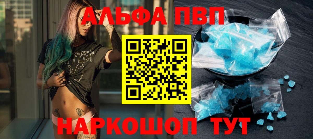 Alpha-PVP VHQ Орск