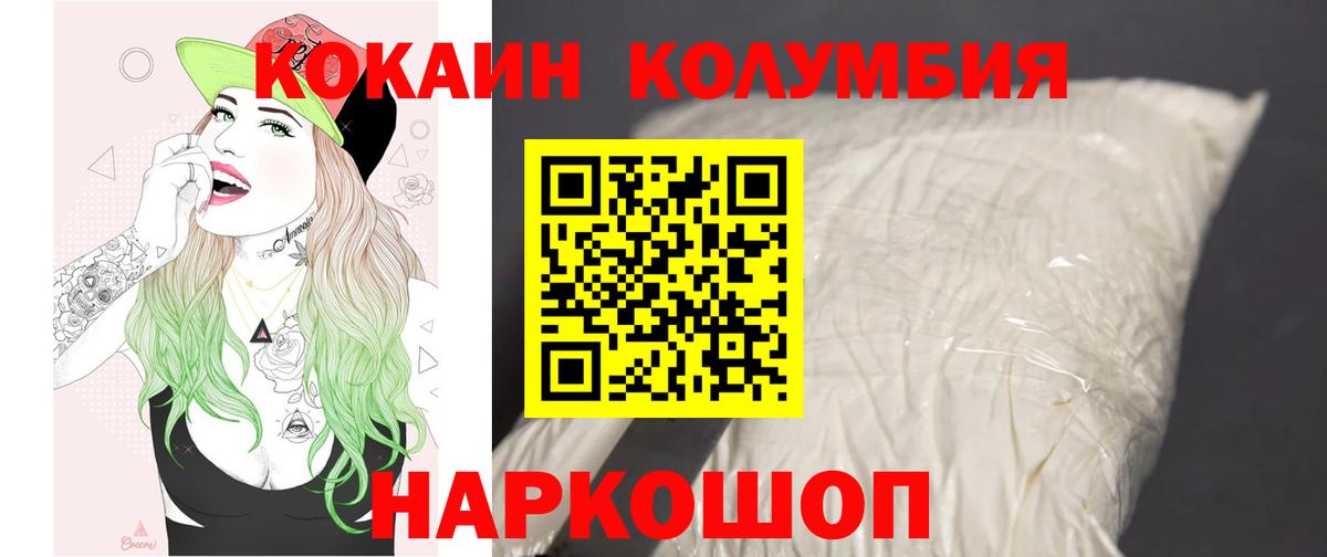Кокаин 97% Орск