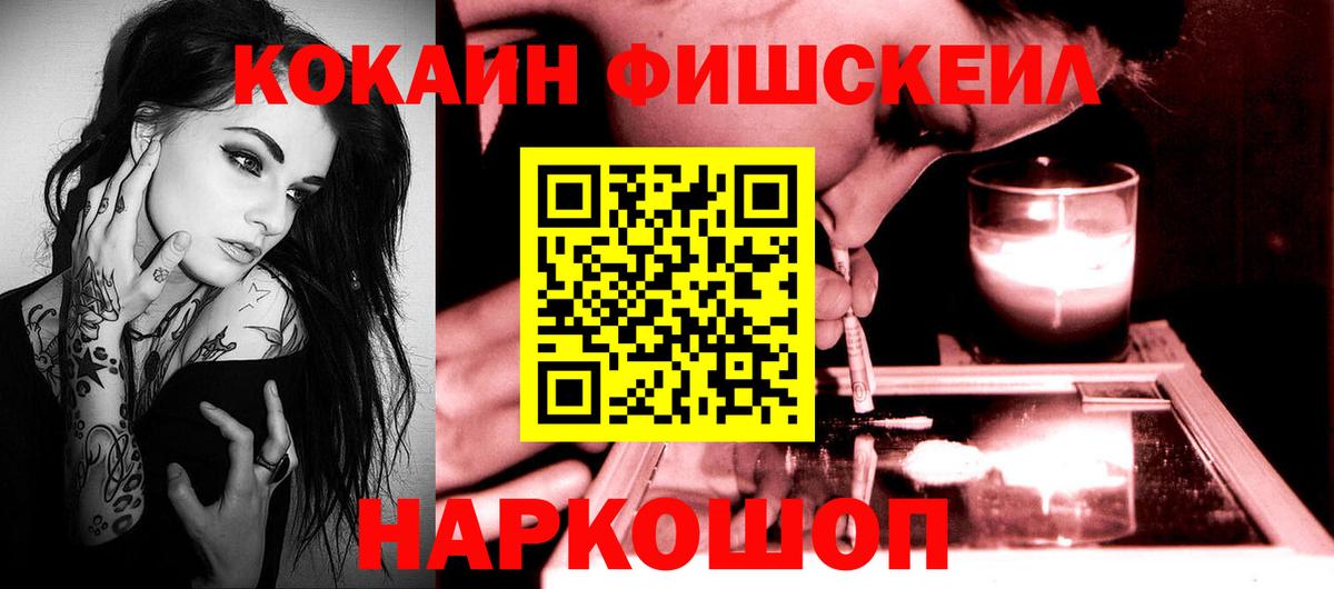 Cocaine Боливия  Вход с VPN  Кокаин  Cocaine Columbia  Орск 