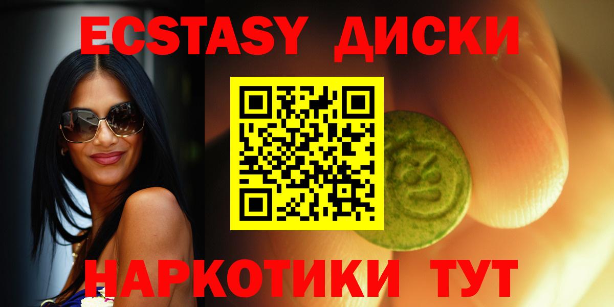 ссылка на мегу ССЫЛКА  Ecstasy 280 MDMA  Экстази  Вход с VPN  это какой сайт  Экстази Philipp Plein  Орск 