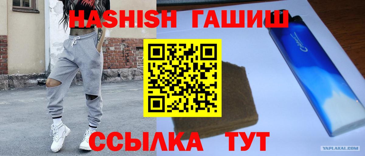 Гашиш гашик Орск