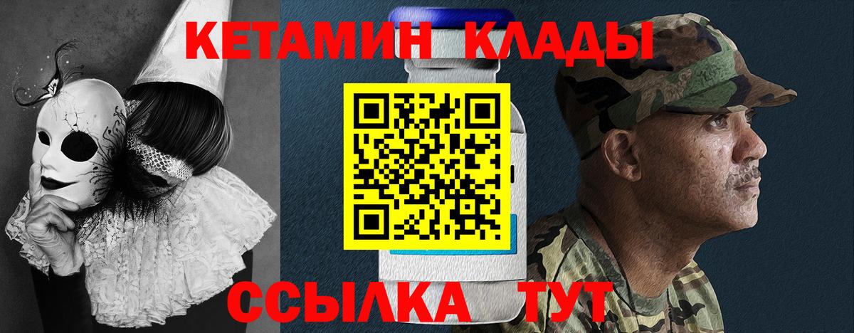 Орск  Кетамин ketamine  КЕТАМИН VHQ  Вход с VPN 