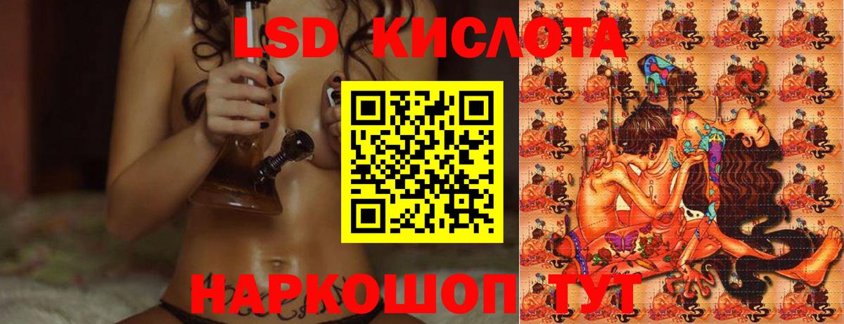ЛСД экстази ecstasy  Вход с VPN  Орск  ЛСД экстази ecstasy 