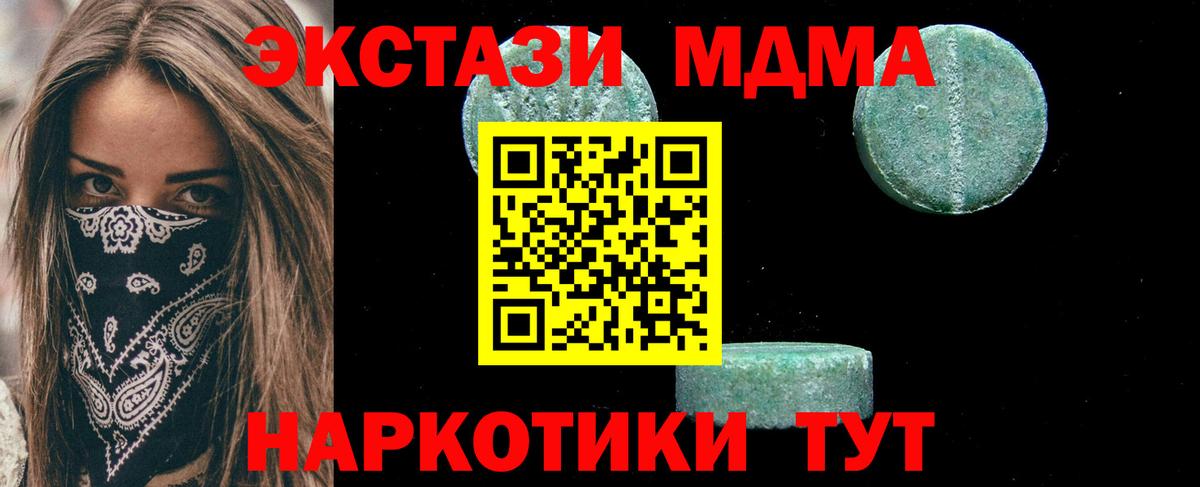 МДМА crystal  МДМА VHQ  Вход с VPN  Орск 