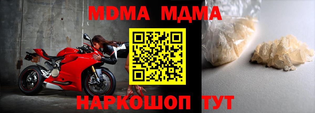 МДМА Molly Орск