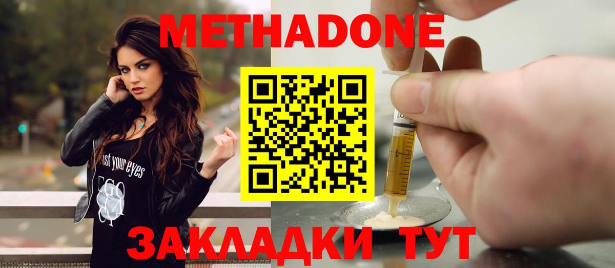 Орск  МЕГА   Вход с VPN  Метадон methadone  Метадон мёд 