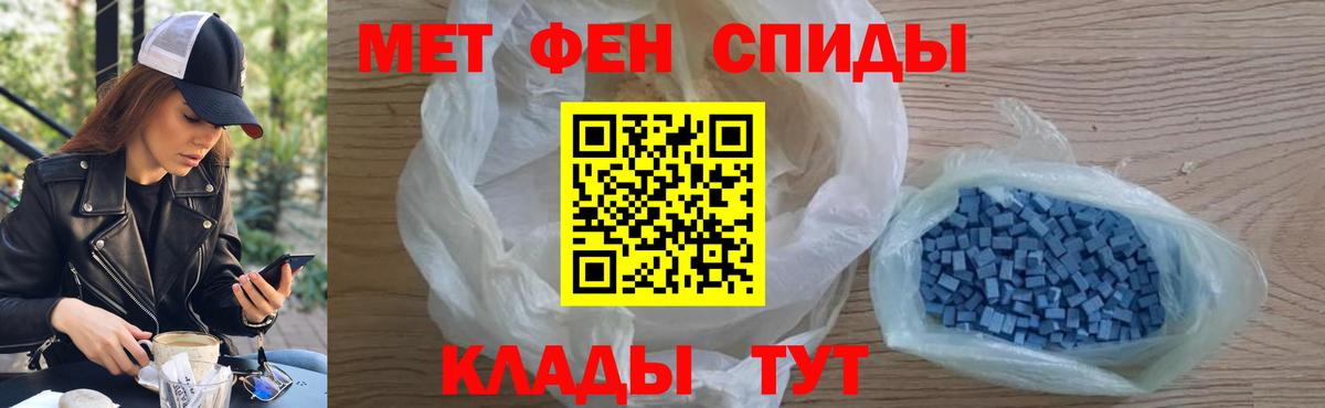Орск  МЕТАМФЕТАМИН витя  Вход с VPN 