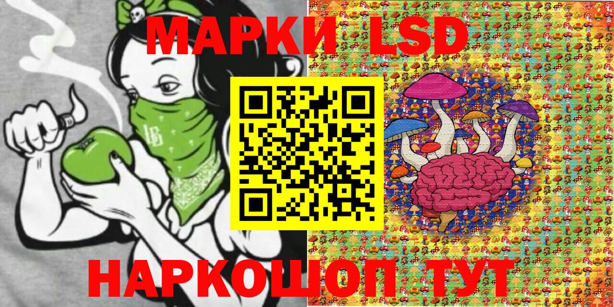 Наркотические марки 1500мкг Орск