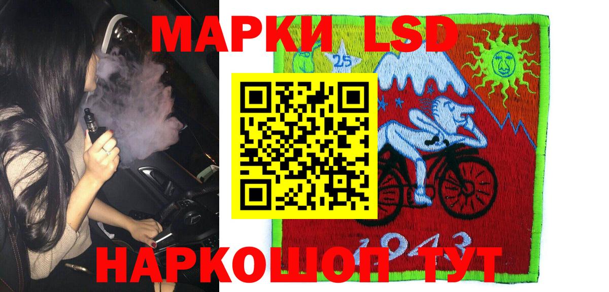 Орск  Марки N-bome 1,8мг  Вход с VPN 